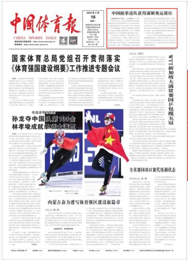 守和精准拦