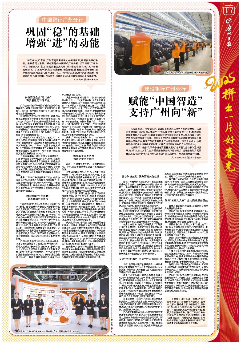 还在队伍内