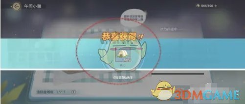 度过一个赛